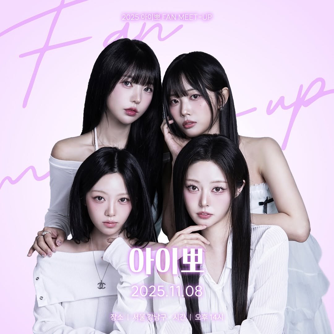 Photo shared by 아이뽀 i4 on October 24, 2025 tagging @hyesunee, @ue1124, @shu_kiiiii, and @different.raein. May be an image of one or more people, hair, poster and text that says '2025 아이뽀 202500FANMEET-UP |뽀 FAN MEET-UP n иp 아이뽀 2025.1108 2025 장소 서울강남구 장소|서용강남구.시간오후14시 시간|오후14시 시간 오후 14시'.