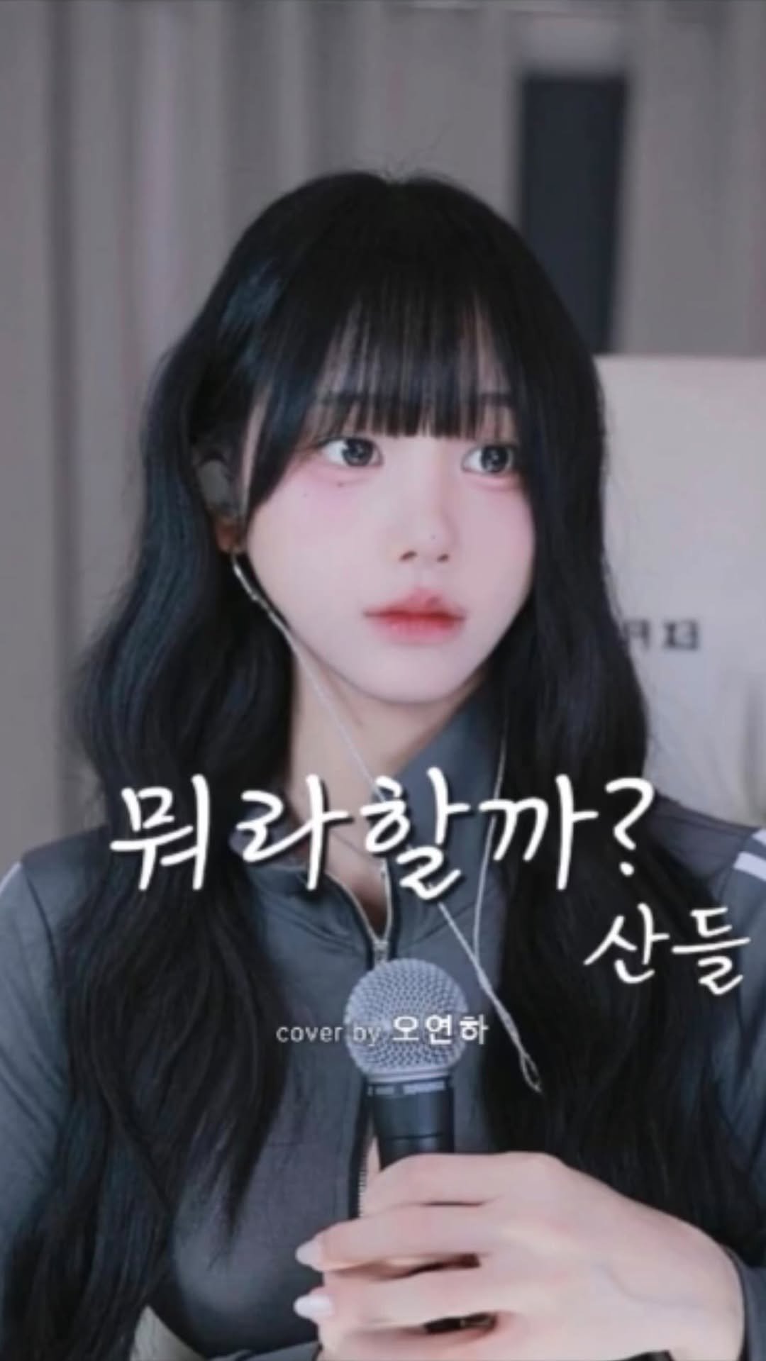 ihate._.eggplant 게시물 이미지: 이 노래 아는 사람? 🫢🫢 오랜만에 동원 오빠 보러 가야지 ~
#노래커버 #뭐라할까...