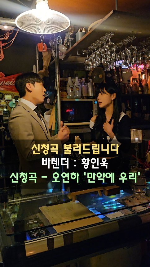 ihate._.eggplant 게시물 이미지: 인욱Bar 첫번째 게스트 '오연하'
음원사이트 ▶️ 오연하 '만약에 우리'
#오연하...