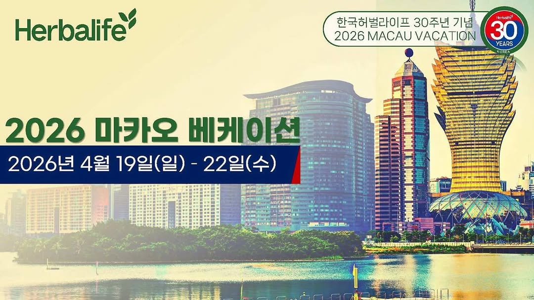 ihyangweon 게시물 이미지: 열심히 일한 자,떠나라~~‼️
2026 마카오 베케이션 
항공권 예약 완료
벌써부터...