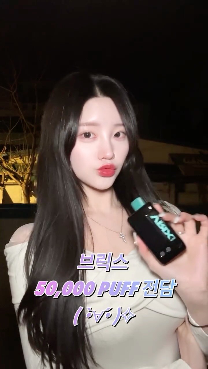 ii_ssum 게시물 이미지: #광고
.
대용량 일회용 전자담배 브릭스 메가 추천🌟
가벼운 서브 전담과는 다른...