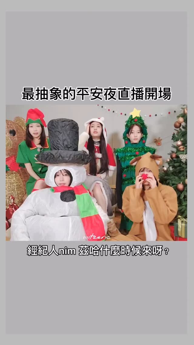 iiiitzeric 게시물 이미지: 快被那棵樹笑死😂

🎬Weverse Live...