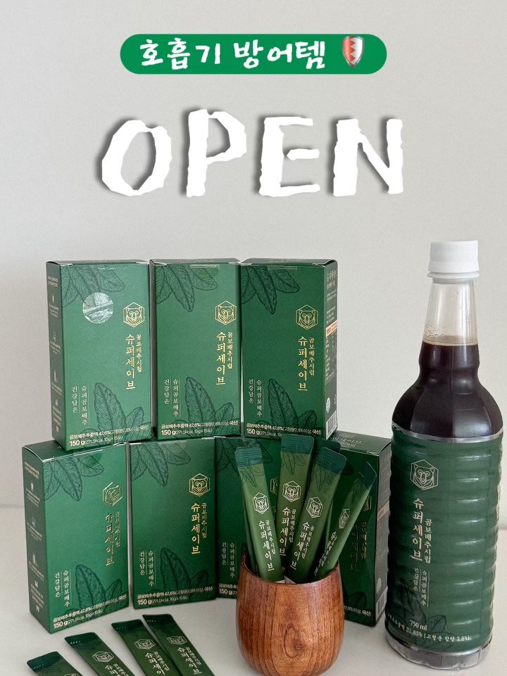 iiinimama_ 게시물 이미지: 💚 마감 💚
🌿 왜 슈퍼세이브 곰보배추 시럽일까요?
1️⃣ 안심 원료
봄,...