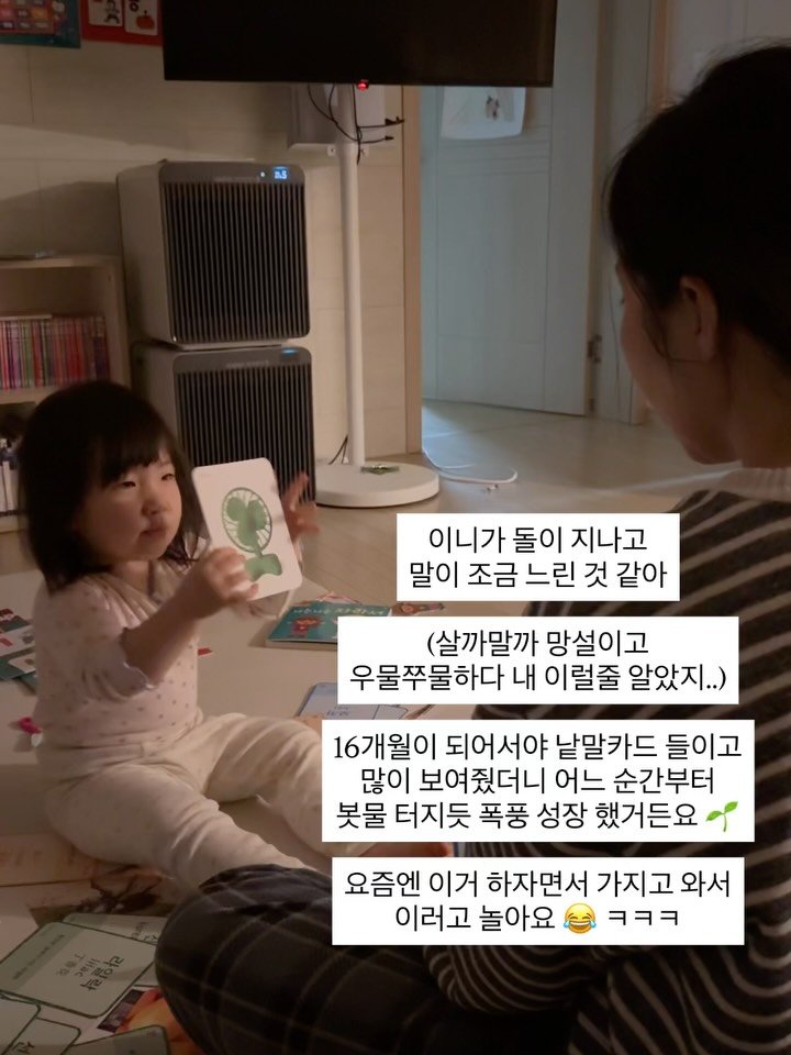 iiinimama_ 게시물 이미지: 이니도 엄마도 한 걸음 한 걸음씩 성장하는 중 🌱

아이의 사소한 성취와 작은 과업...