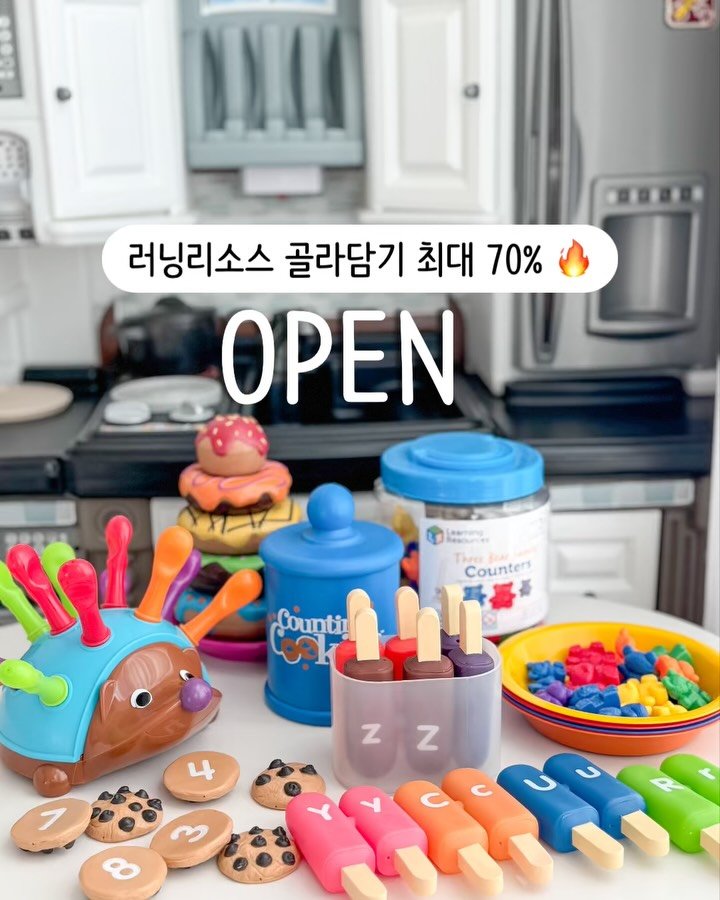 iiinimama_ 게시물 이미지: 러닝리소스 골라담기 open✨

러닝리소스 교구는
아이 발달 단계에 맞춰 설계된...