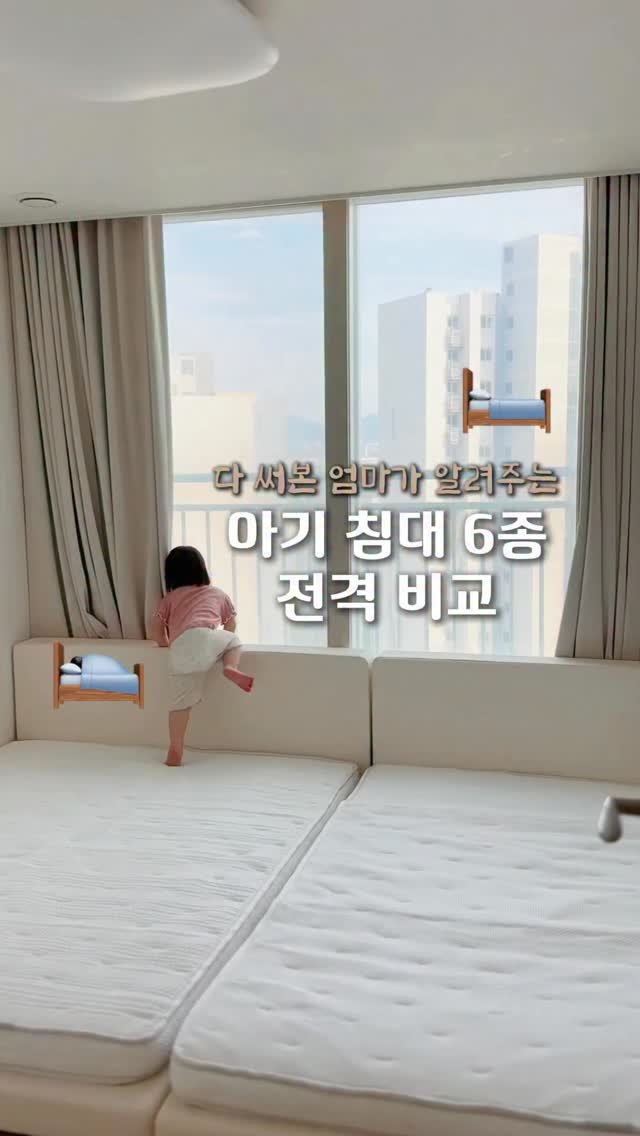 iiinimama_ 게시물 이미지: 아기침대…
잘못 사면 돈💸 + 안전⚠️ 다 잃어요
저도 첫 아이 때 아무것도...