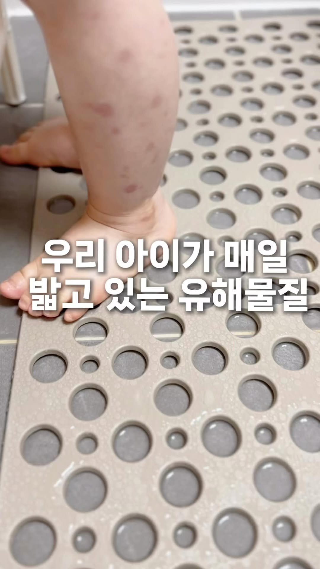 iiinimama_ 게시물 이미지: 🔥 우리집 욕실매트… 진짜 안전할까요?
요즘 미끄럼 방지를 위해
욕실 매트,...