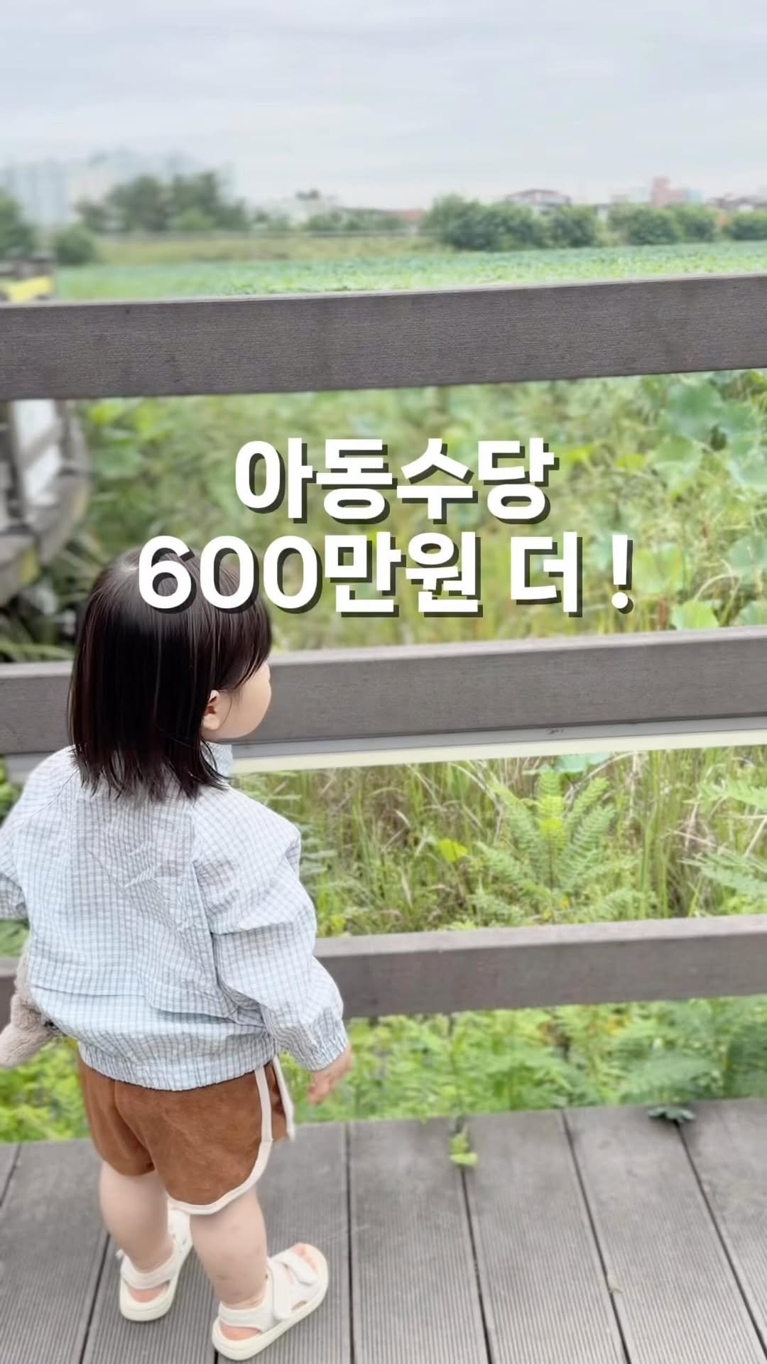 iiinimama_ 게시물 이미지: 아동수당 이제 초등 6학년까지 받습니다 !
올해는 만 8세 미만만
→...
