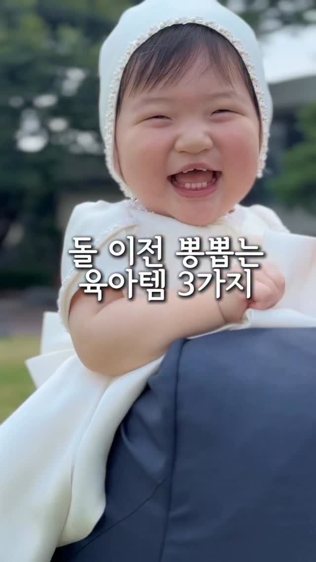 iiinimama_ 게시물 이미지: 더 일찍 살 걸.. 
돌 이전 뽕 뽑는 육아템 3가지

저의 책 육아는 추피를 알기...