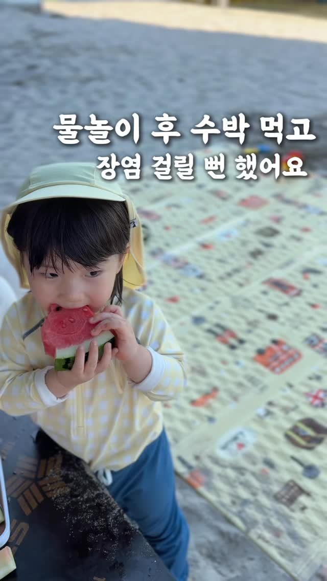 iiinimama_ 게시물 이미지: 여름 방학 맞아 구룡포로 가족 여행 다녀왔어요 🐚
물놀이 후 수박으로 더위 식히던...