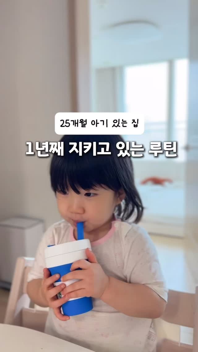 iiinimama_ 게시물 이미지: 습관이 답이다 🌿
.
.
.
#육아 #육아정보 #육아중 #육아공유 #육아정보공유...