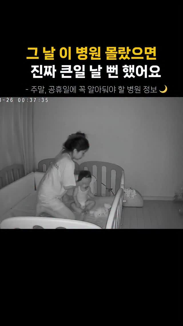 iiinimama_ 게시물 이미지: 작년 여름, 돌잔치가 끝난 주말 밤
이니가 40도까지 열이 났던 적이 있어요

다음...