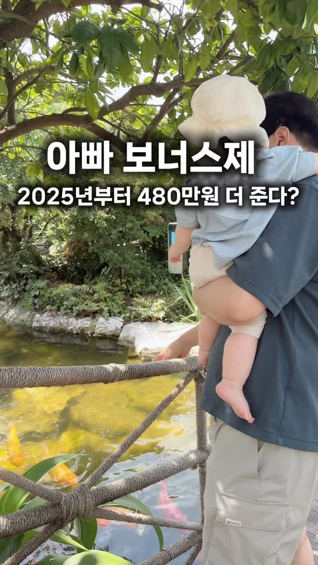 iiinimama_ 게시물 이미지: 👨👩👧👦 올해 1월부터 남편이 육아휴직 들어갔거나
곧 계획 중이신 분들,...