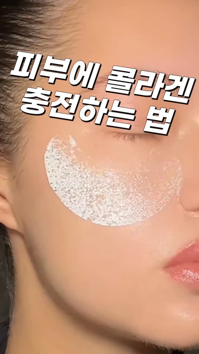 ike_dahee 게시물 이미지: ✨ 바르는 순간 사르르 녹아드는 동안의 비법!
✔️ 붙이자마자 녹아들어 피부 속까지...