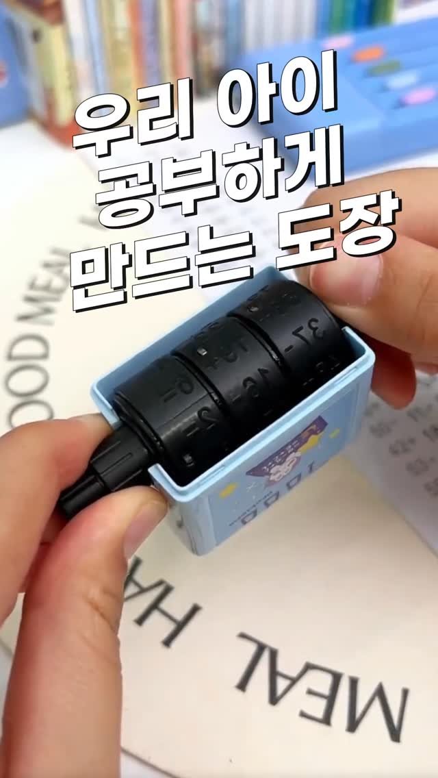 ike_dahee 게시물 이미지: 🧮 이제 아이가 알아서 공부해요!
✔️ 사칙연산 문제를 뚝딱! 찍어내는 도장!
✔️...
