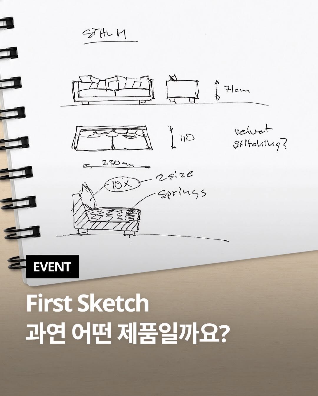 ikeakr 게시물 이미지: #EVENT
✏️노트 속 스케치, 어떤 컬렉션의 시작일까요?

디자이너의 노트 한...