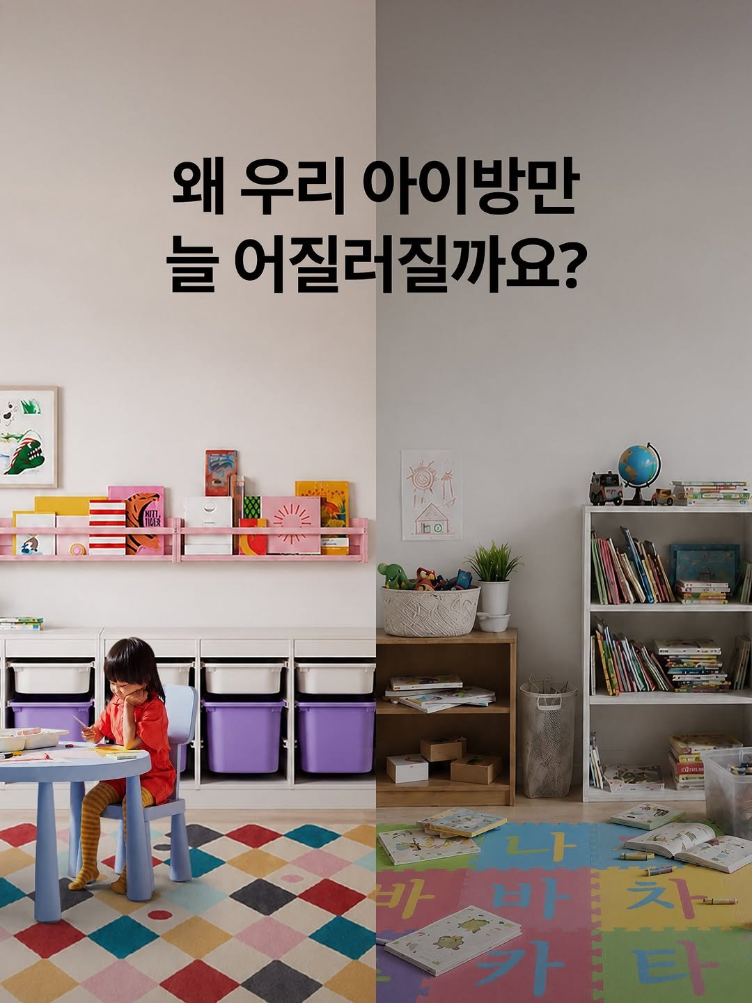 ikeakr 게시물 이미지: 우리 아이방, 무엇부터 바꿔야 할지 고민된다면
이케아 홈스타일링 서비스와 함께...