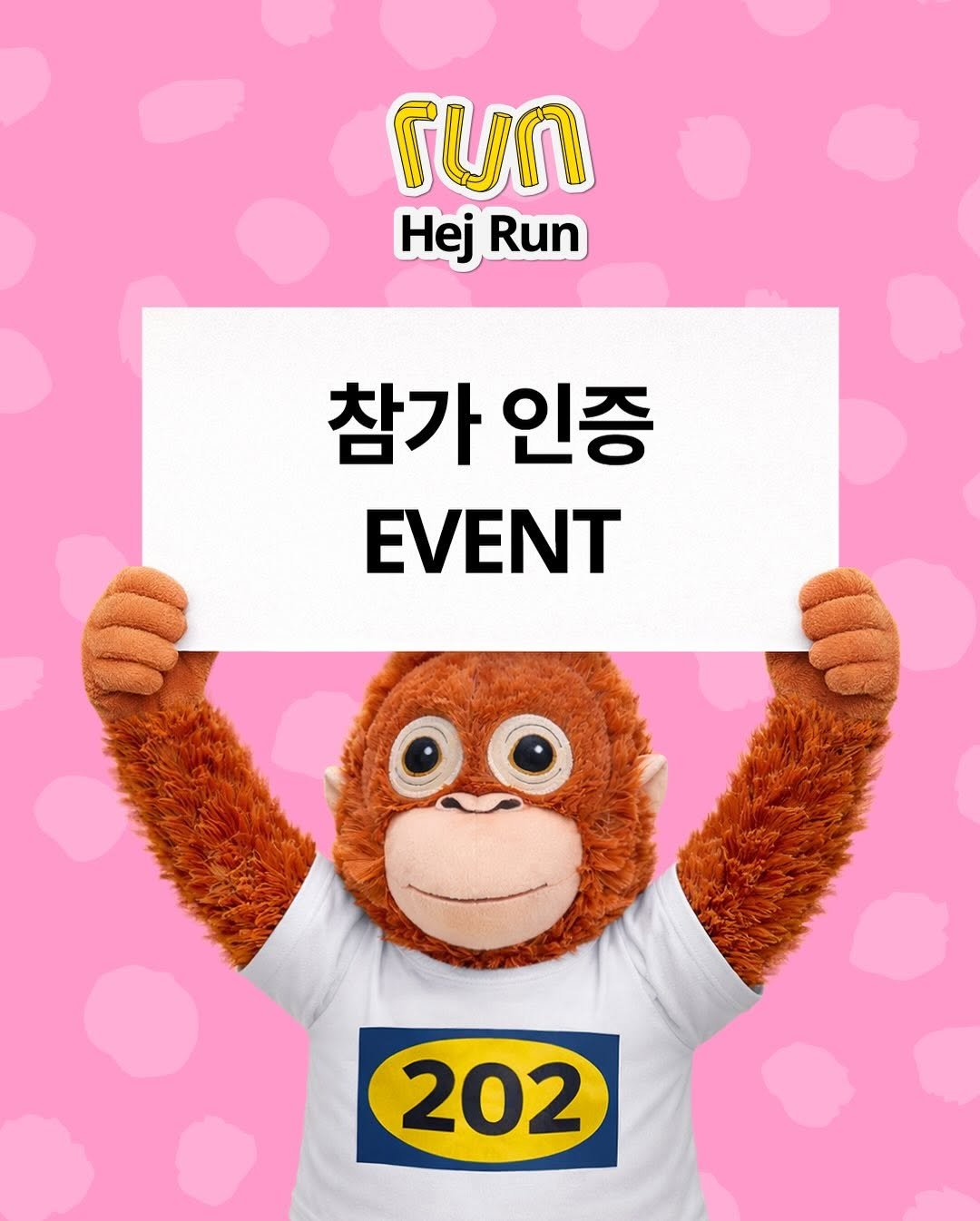 ikeakr 게시물 이미지: #EVENT 집 좀 아는 사람들의 IKEA Hej Run 💛

60:1의 주인공이...