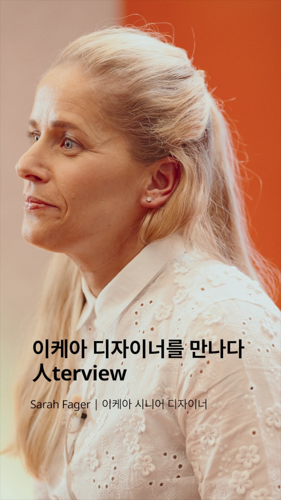 ikeakr 게시물 이미지: 이케아 디자이너 人terview🎙️

‘보이지 않는 포용의 철학’

BÄSINGEN...