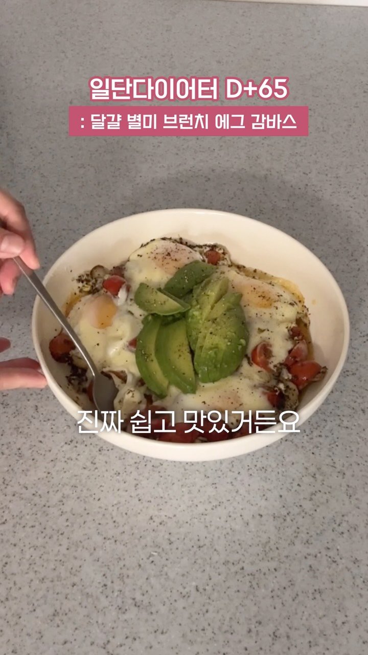 ildanddiet 게시물 이미지: 모르면 손해보는 계란 레시피⬇️
💌 제품 정보는 [ 계란 ] 댓글 달아주세요

[...