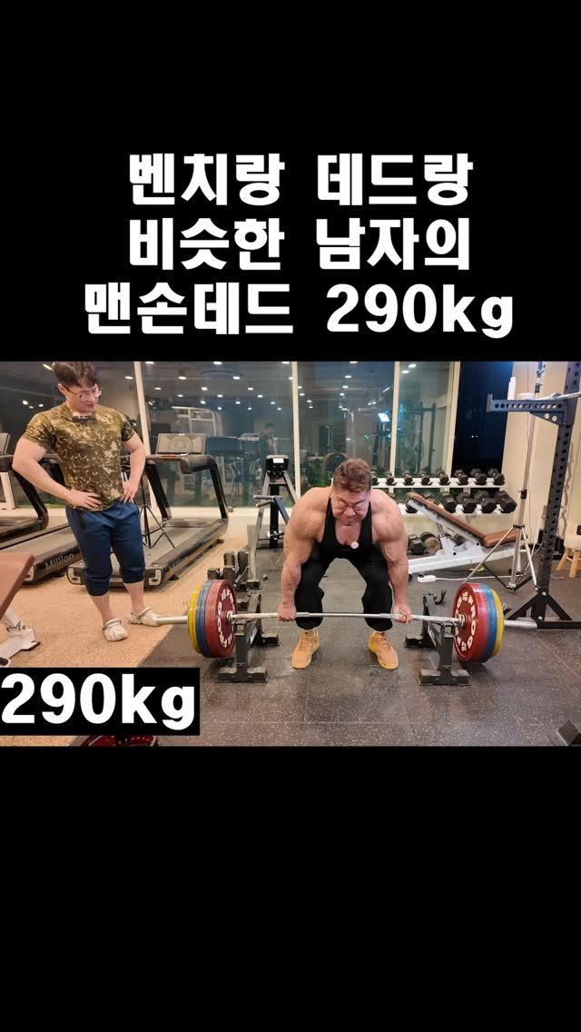 illugogym_1995.05.02_ 게시물 이미지: #데드리프트
#웨이트트레이닝
#헬스
#운동
#근육