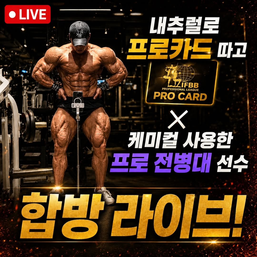 illugogym_1995.05.02_ 게시물 이미지: 이번 주는 병대형 생일임에도 불구하고, 시합을 마친 기념으로 라이브 방송에 함께해...