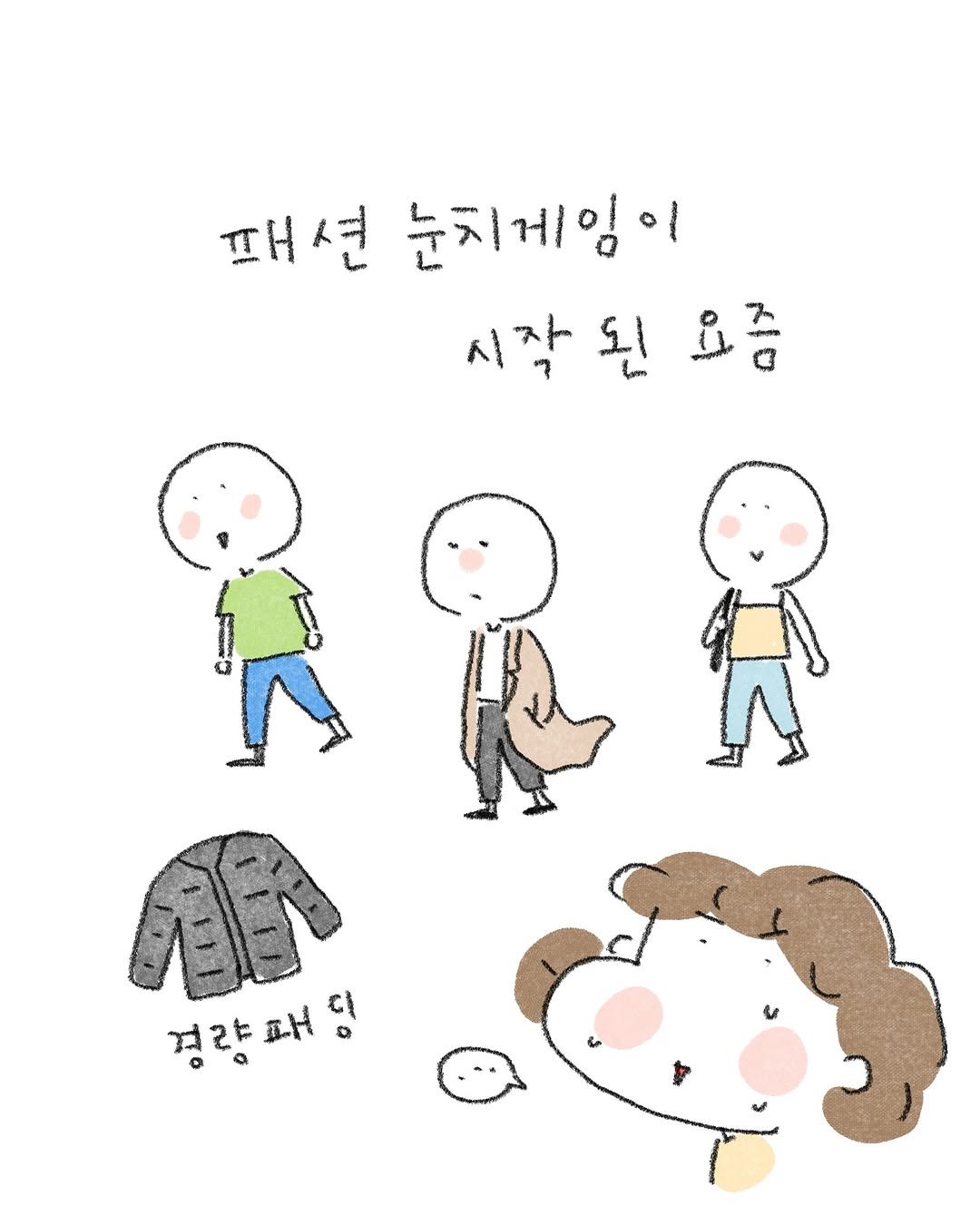 Photo by 퇴사원J (정인) on September 29, 2025. May be a doodle of pie and text.
