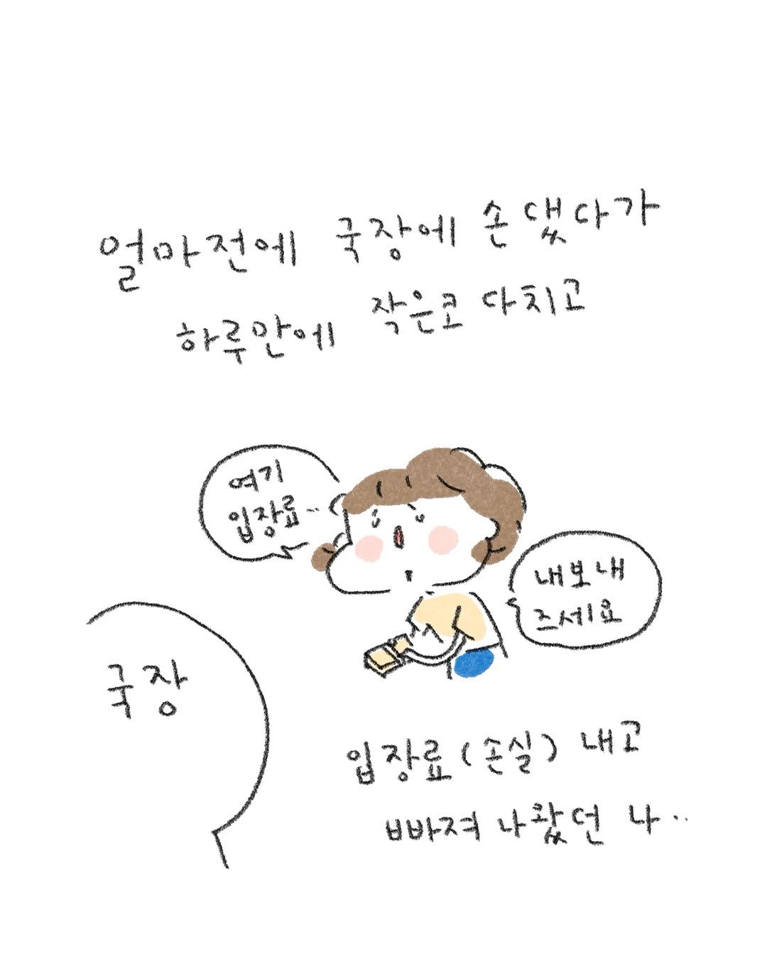 illust_jk 게시물 이미지: 칭구가 전체적으로 지수가 어쩌고랬는데. 나는 블랙핑크 지수밖에몰라,,,,...
