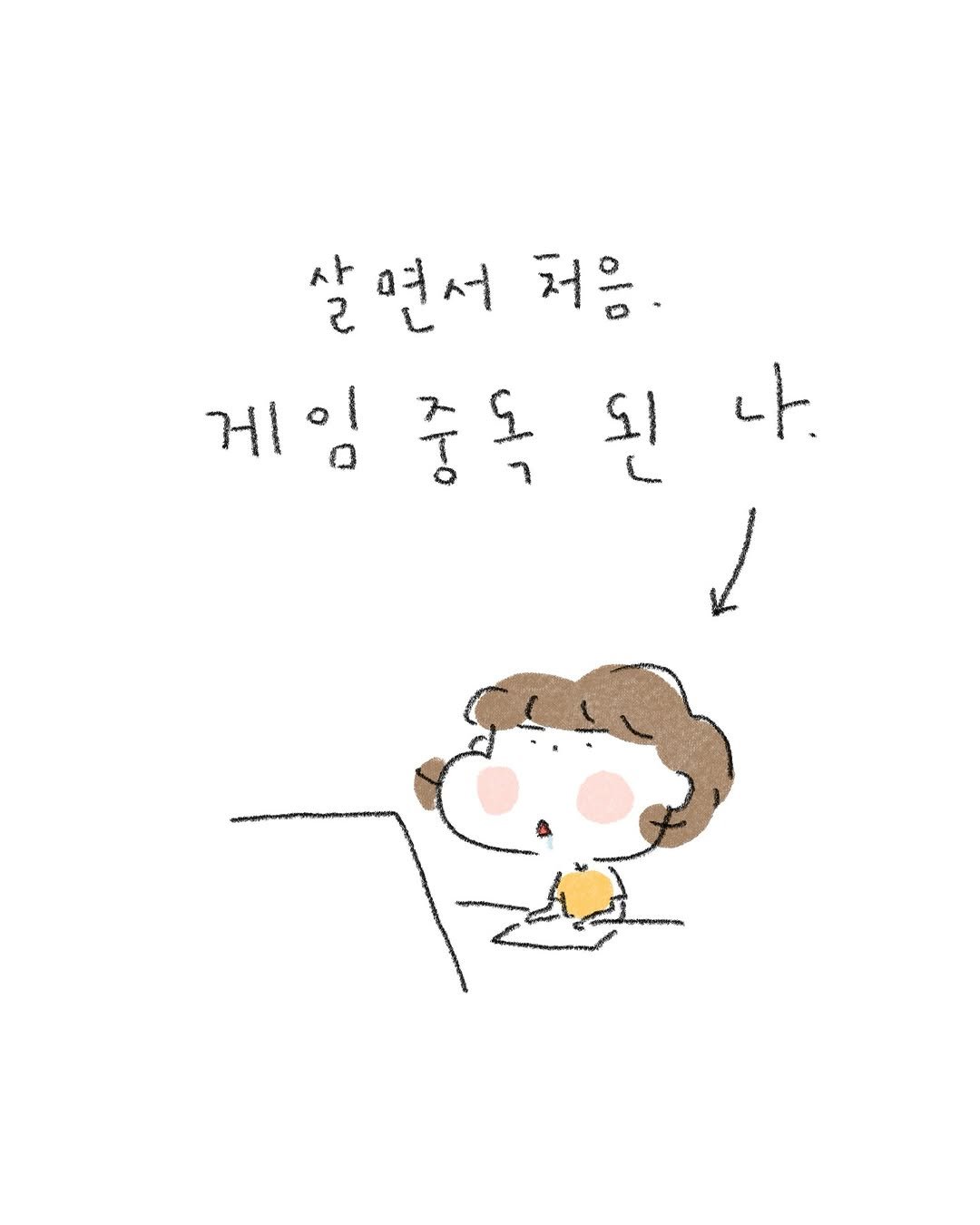 Photo by 퇴사원J (정인) on July 15, 2025. May be a doodle of pie and text.