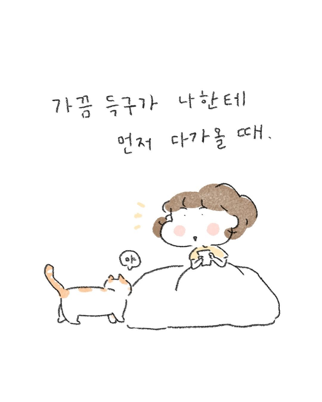 illust_jk 게시물 이미지: 고양이 자랑. 권력. 뭐 그런 것.