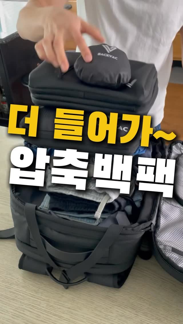 ilove_today_ 게시물 이미지: 캐리어보다 더 들어가요~
해외여행 갈때...짐 무게 때문에...