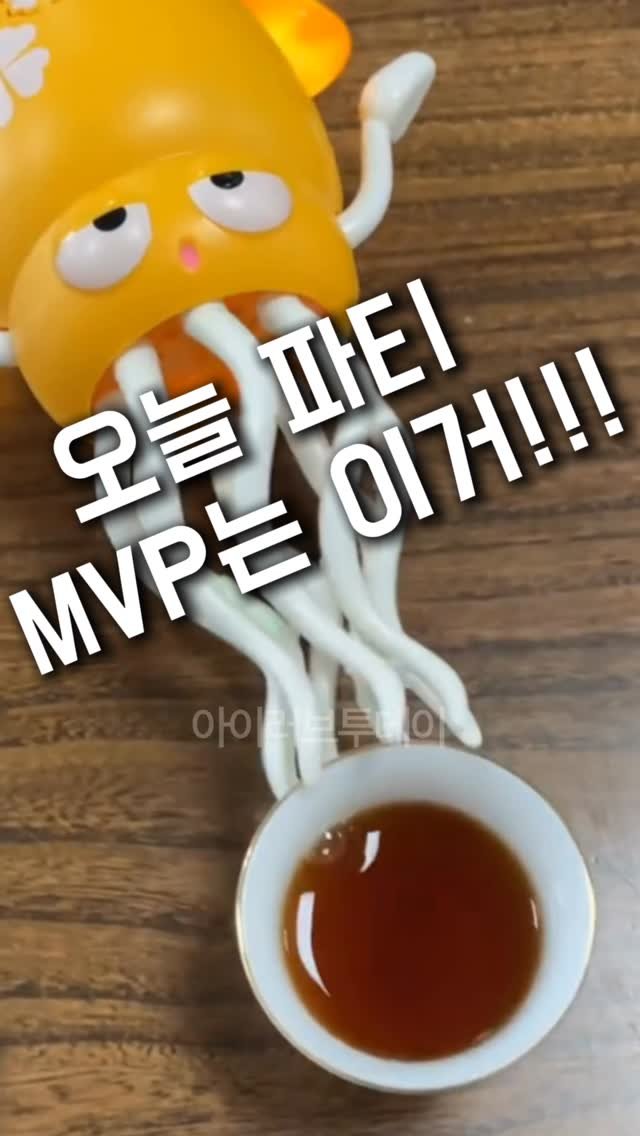 ilove_today_ 게시물 이미지: 요즘 SNS에서 가장 핫한 파티 장난감이예요!
📌 댓글에 “업”...