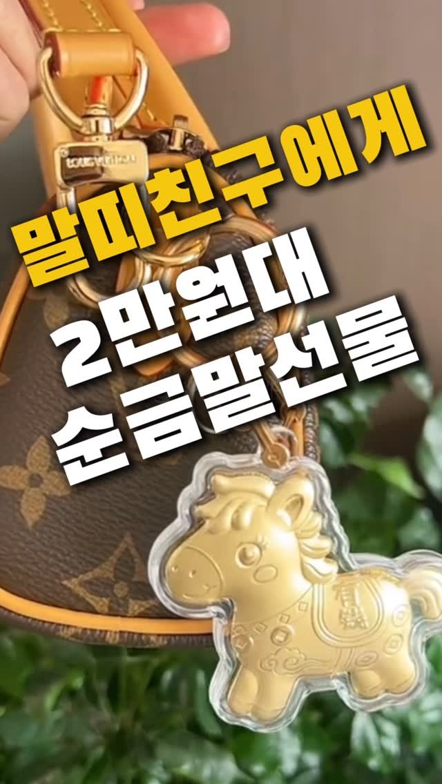 ilove_today_ 게시물 이미지: 🐎”대운” 남겨주세요~

2026년은👉 60년 만에 돌아오는 붉은 말띠...