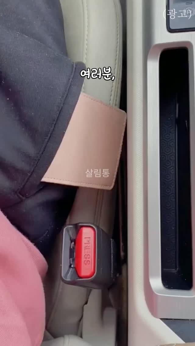 ilove_today_ 게시물 이미지: 댓글에 “신박” 남기시면 DM으로 링크 보내드릴게요🤗

차 안에서 핸드폰/카드/립밤...