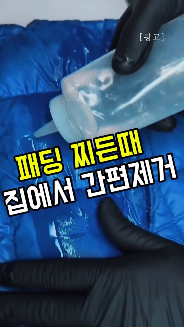 ilove_today_ 게시물 이미지: 📌 댓글에 “대박” 남겨주시면 구매정보 DM으로 보내드릴께요💌

옷에 묻은...