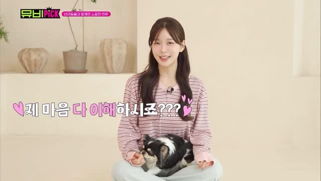 iloveunee 게시물 이미지: 이제 연예견이라고 불러주세요🐶
화면발 잘받네🫶🏻
봉순이 섭외는 매니저인 저에게.. 😁😁
