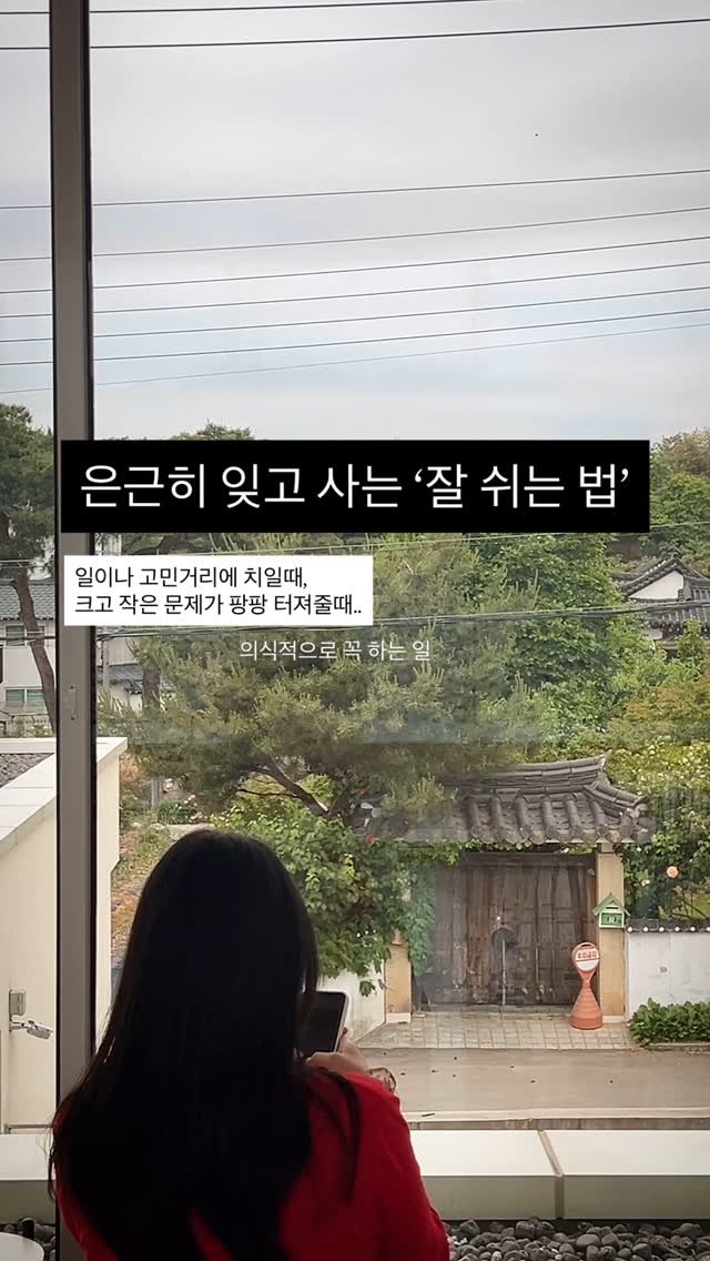 im.rinha 게시물 이미지: 일이나 고민들이 쌓여있을 때,
무탈하게 지내고 싶어도 주변에서 문제들이 팡팡...