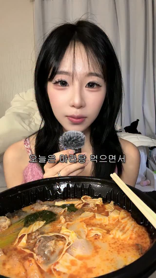 im9onveatyou 게시물 이미지: 마라탕 먹방 하면서 성형 QnA 진행해 보겠슨😺😺

궁금한 점이나 병원 정보가 알고...