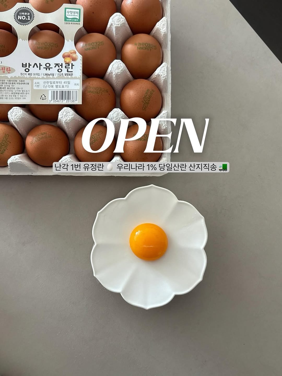 Photo by 라여사와 띠띠네 on April 06, 2026. May be an image of egg yolk, boiled egg, kitchenware and text.