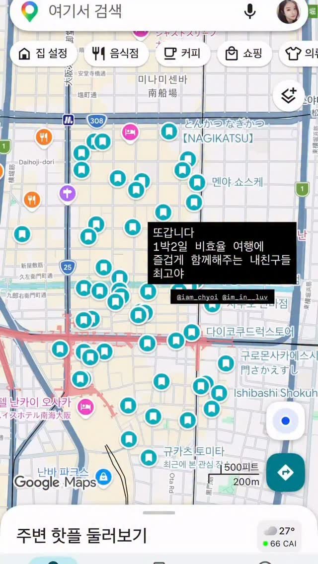 im_in__luv 게시물 이미지: 1일차
공항 - 호텔짐맡김 - 구로몬시장 - 스시먹기 - 센니치마에 - 난바 -...