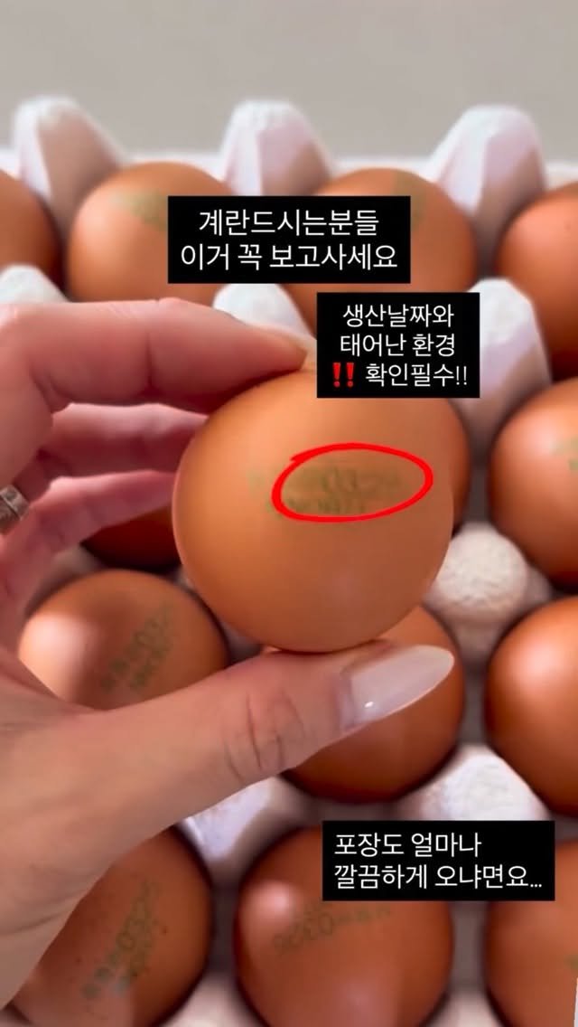 im_in__luv 게시물 이미지: #계란공구 🥚 오픈 🖤

많은 분들이 주문해주시고
문의주셔서 … 소개해드린 보람이...