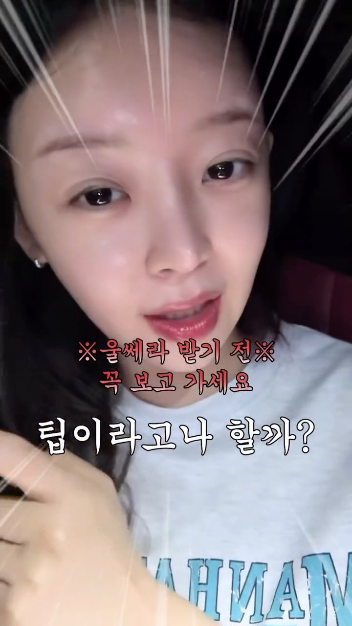 im_jaewon_one 게시물 이미지: 울쎄라2(울쎄라피프라임)가 나왔다 하길래 받아봤어요✨ 받아보신 분 효과 어떠셨나요?