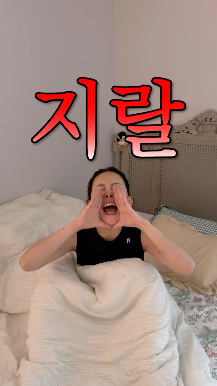 im_jaewon_one 게시물 이미지: 한 번 사는 인생 남 눈치 보지 말고 삽시다😆
단! 기본 매너, 예의는...