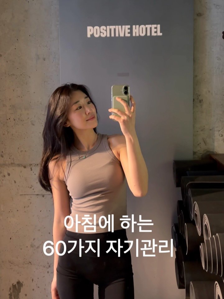 imfullof_joy 게시물 이미지: 이른 아침, 나를 챙길 수 있는 60가지 ✨ 
(이지모드 / 노력모드 구분)

저는...