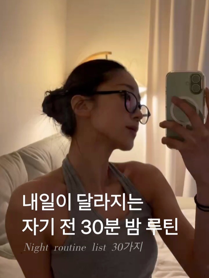 imfullof_joy 게시물 이미지: night routine : optimize your sleep &...