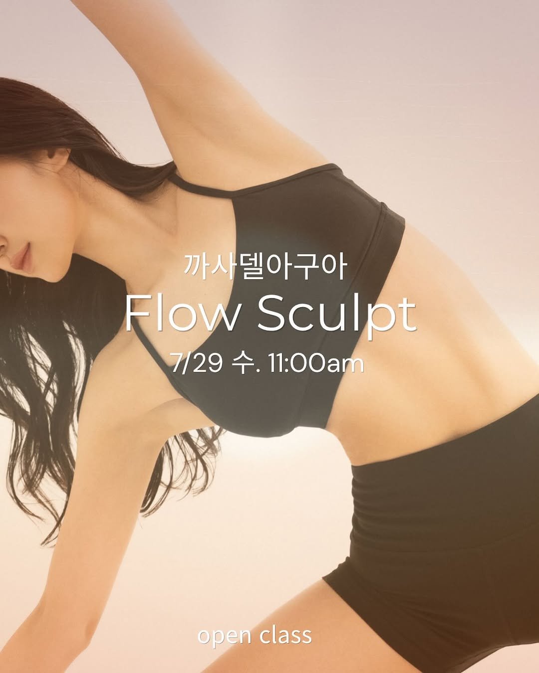 imfullof_joy 게시물 이미지: 🌅 FLOW SCULPT | 7.29 (수) 11:00 마감 
7/24 (금)...