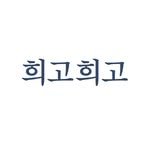 heegoheego 프로필 사진