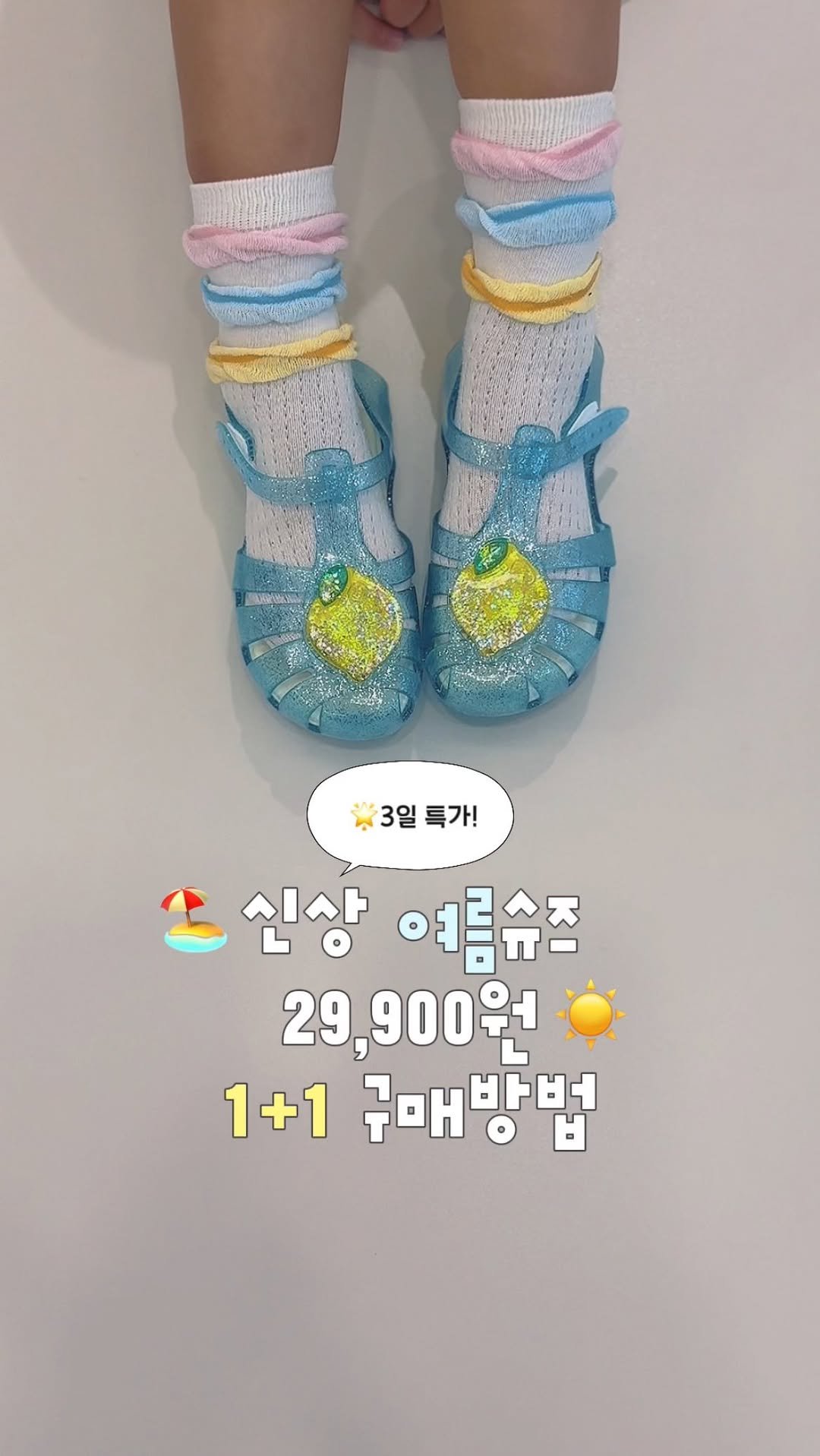 imji_0624 게시물 이미지: #광고 @kidikidi_kr #123베이비페어

잠시만요 이번 🏖️여름 신발...