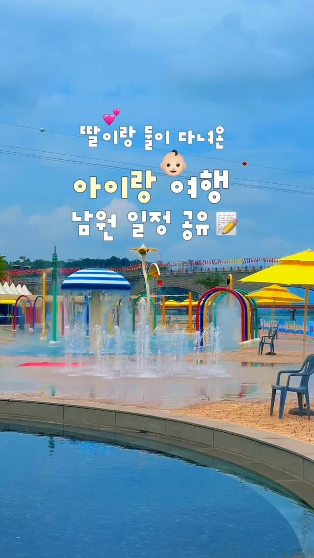 imji_0624 게시물 이미지: 안가면 후회할 이곳.. 🙏🏻
사람들이 잘 모르는 멀지 않은 남원여향
딸이랑 둘이...