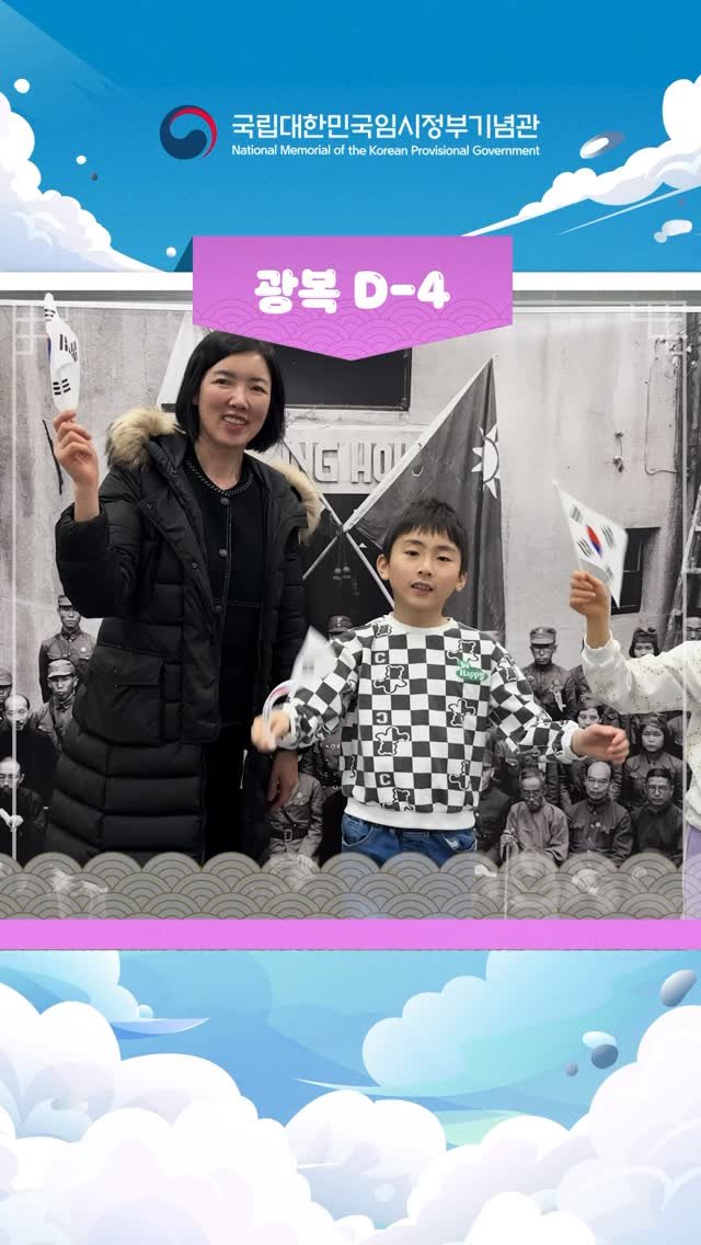 imjung0411 게시물 이미지: [광복 80주년 축하 영상] 8월 15일...